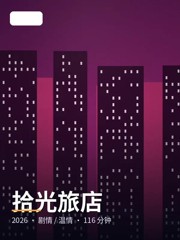 《清晨盲盒》