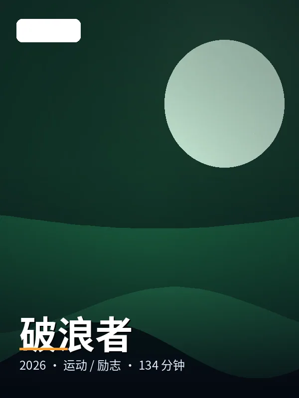 《野生快报》