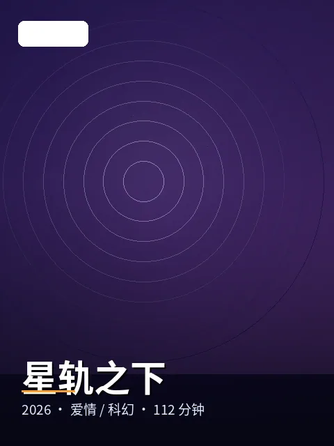 《午夜片段》