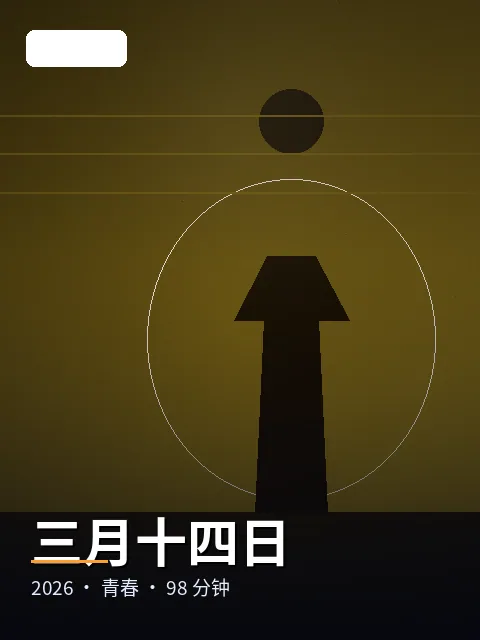 《三点钟挑战》