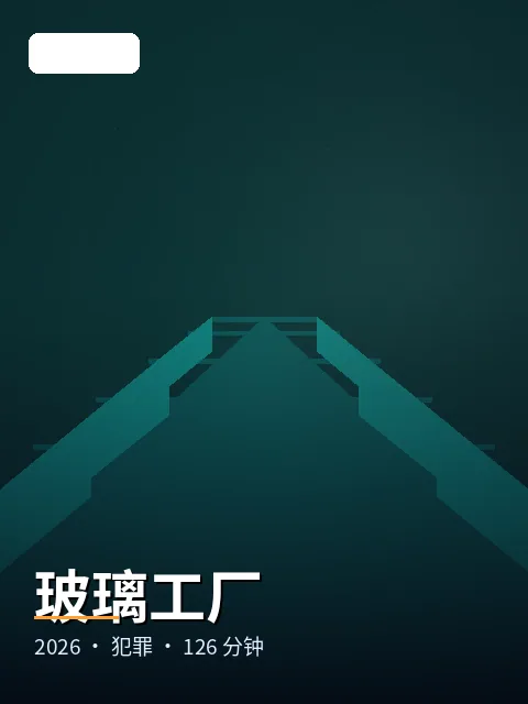 《半糖漫游》