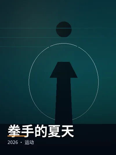 《置顶情报站》